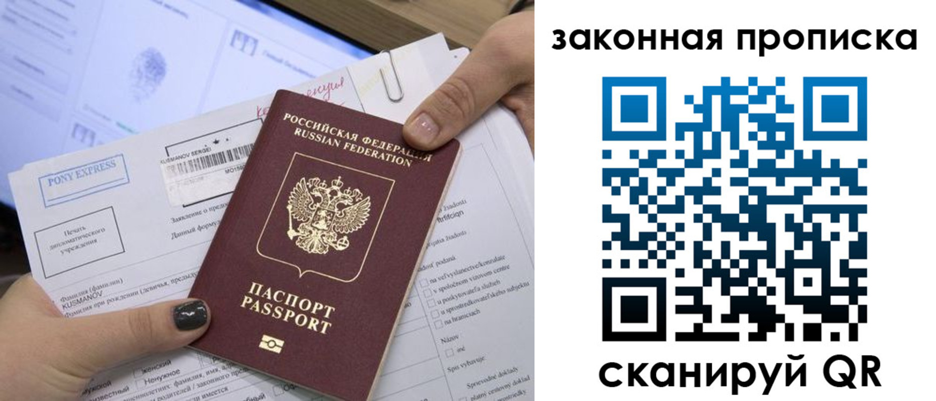 временная регистрация для всех в Ачинске