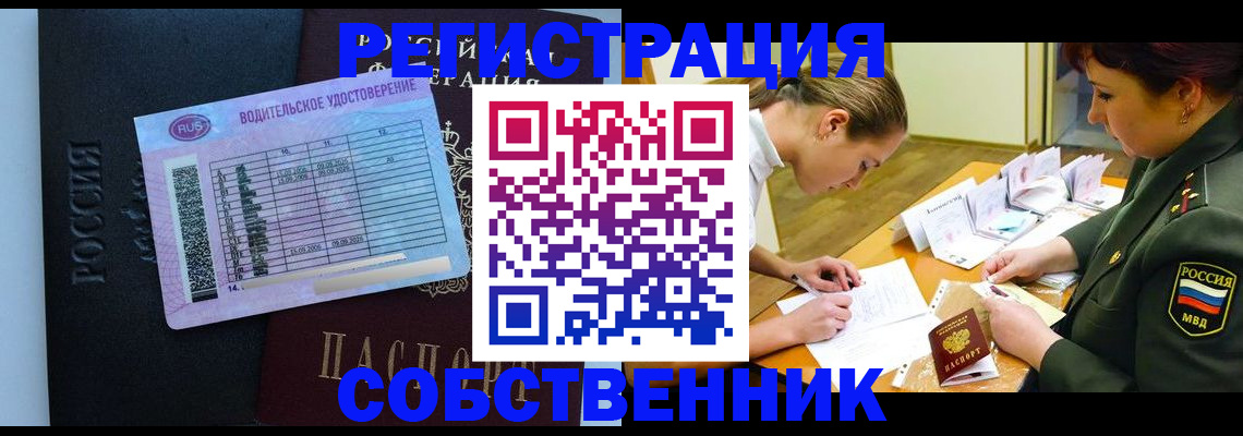 временная регистрация в Ачинске